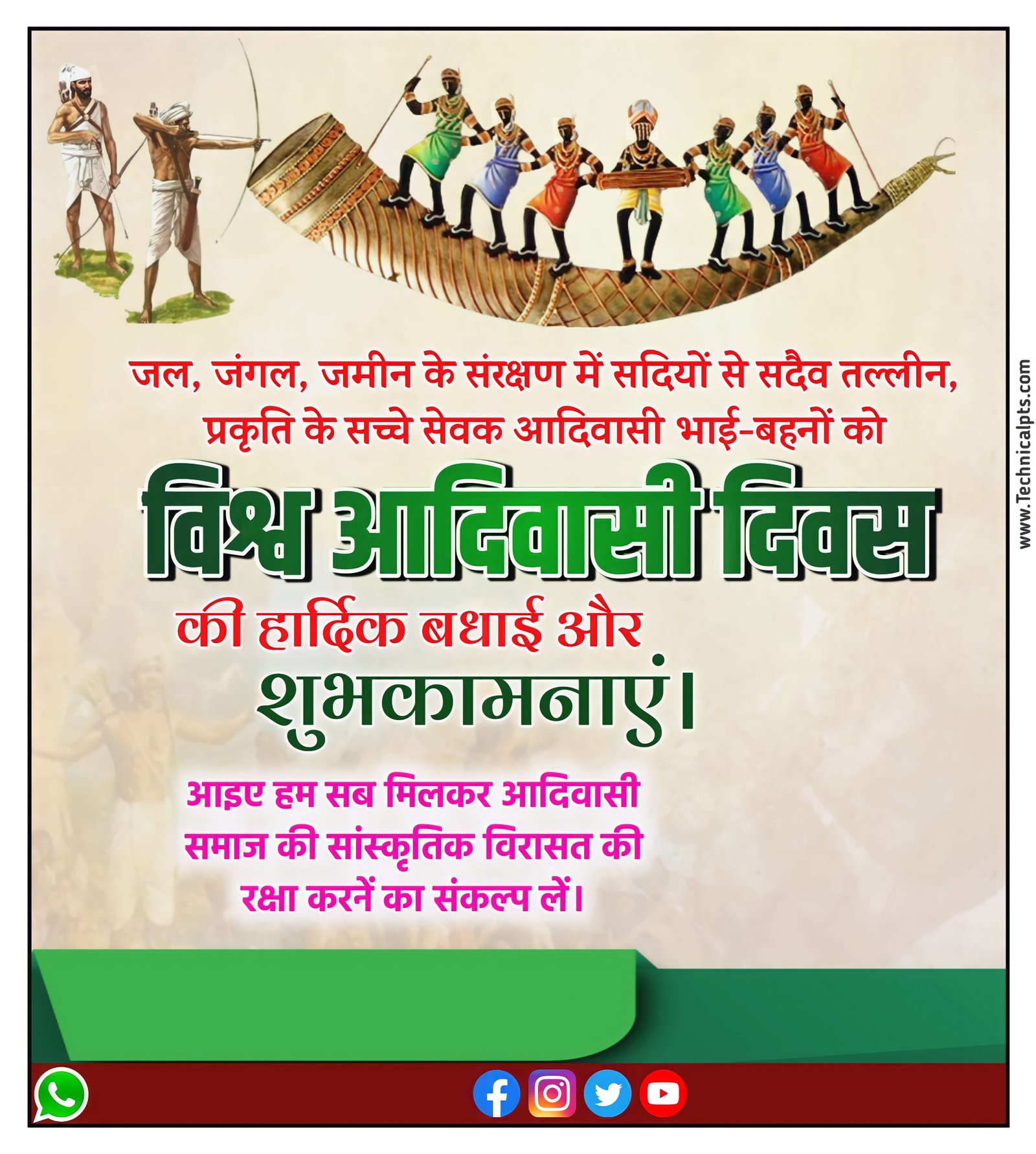 Vishva aadivasi Divas poster Kaise banaen| Vishva aadivasi Divas banner editing| aadivasi Divas ka poster
